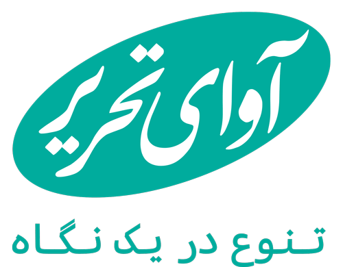 avaye tahrir